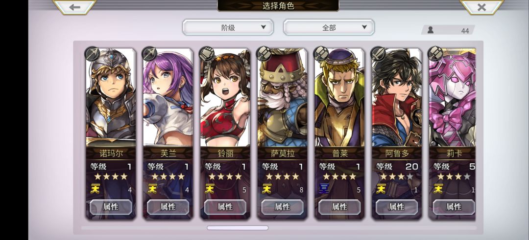 纯新人,本次星梦自选应该选什么 4