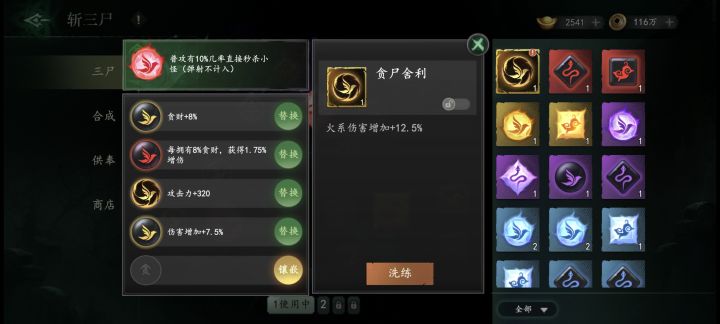 完了截图