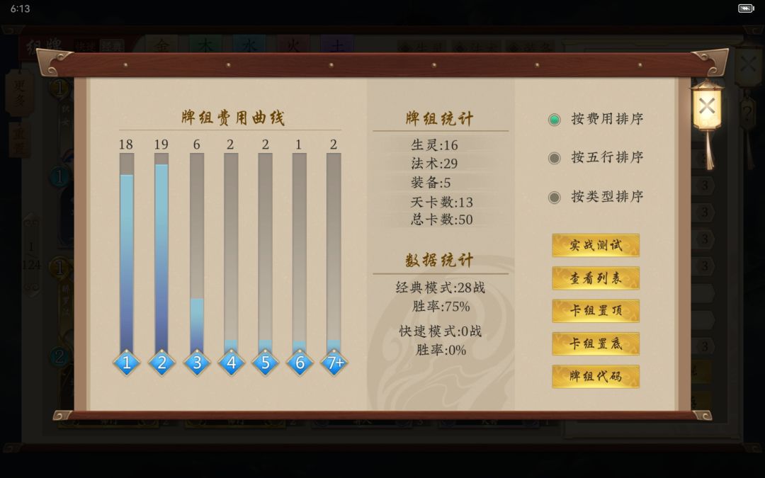 上尊了,附上卡组。 2