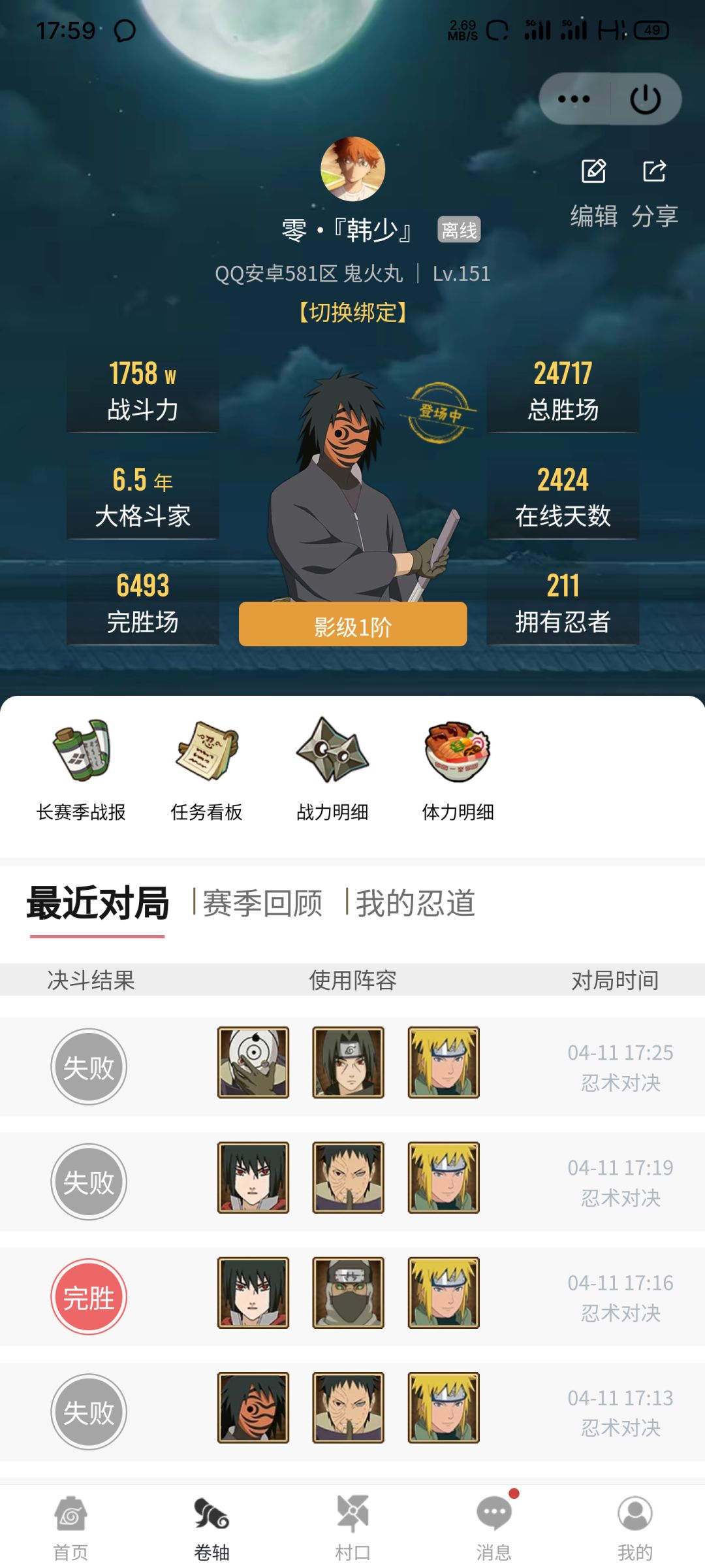 从初中玩到现在大学快毕业 9