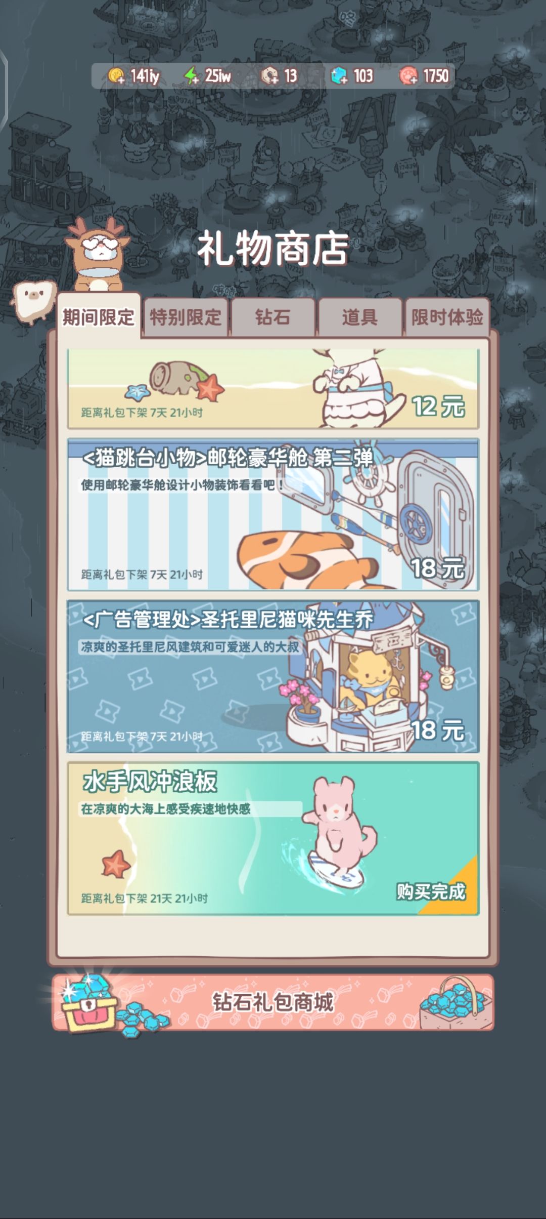冲浪板在哪里啊😭😭 1