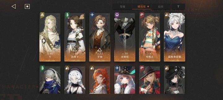 活动打不过求配队截图
