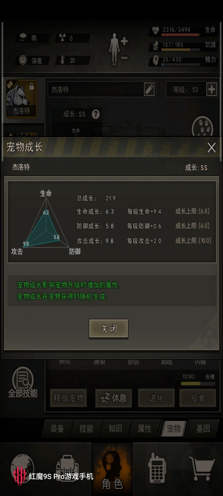 这狼是不是废了截图