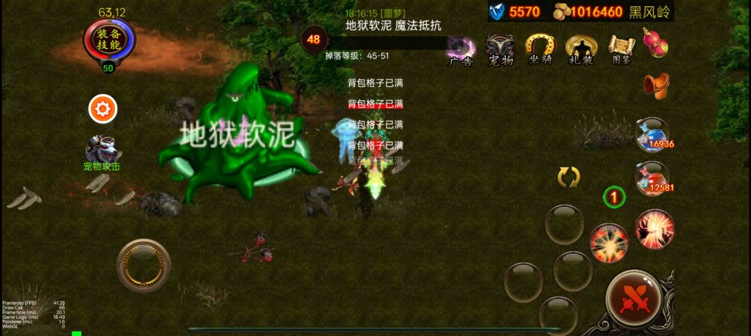 这种变身超大体型的怪是有什么彩蛋吗? 2