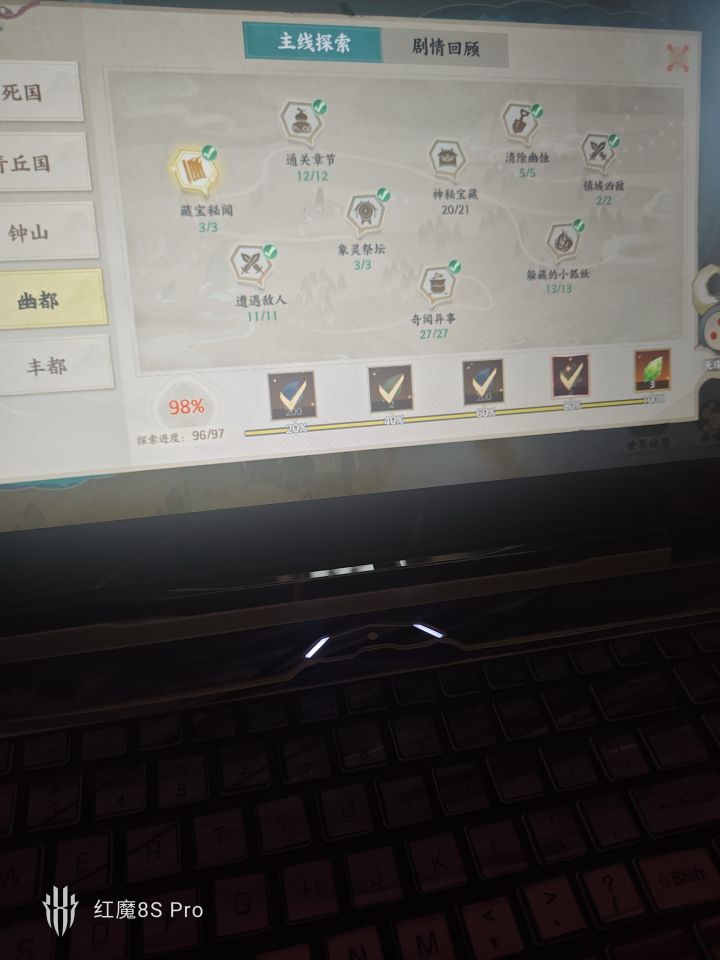 幽都宝箱在哪截图