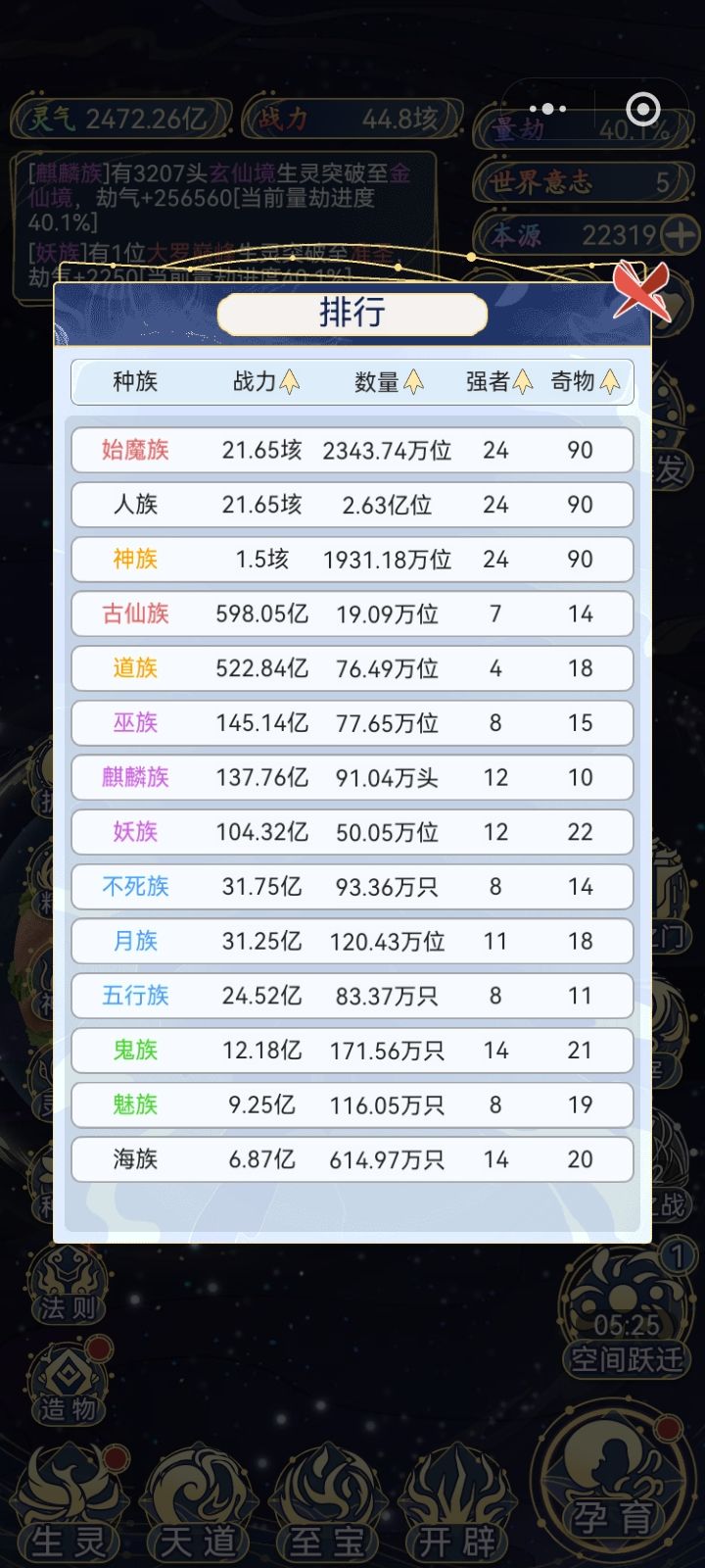 终于战力同等了 1