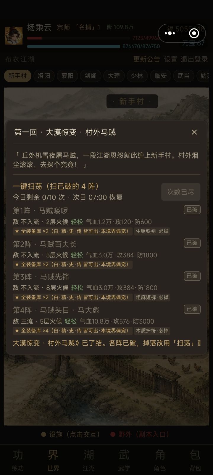 开发日记之新手村 2