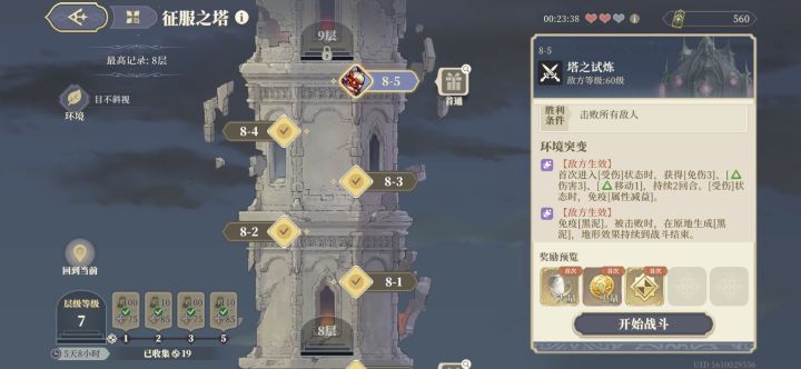 有没有友友教一下截图