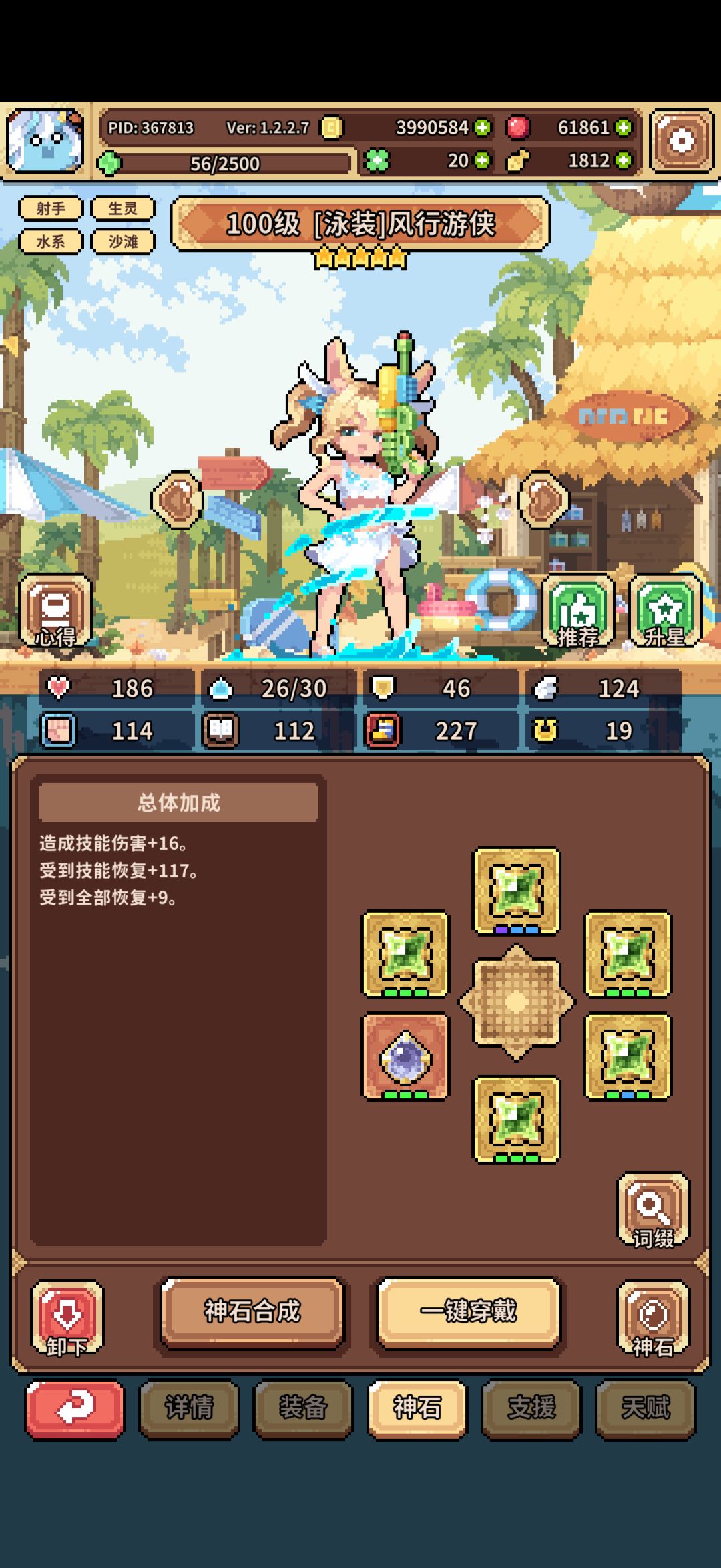 求助隐秘推不动了 6