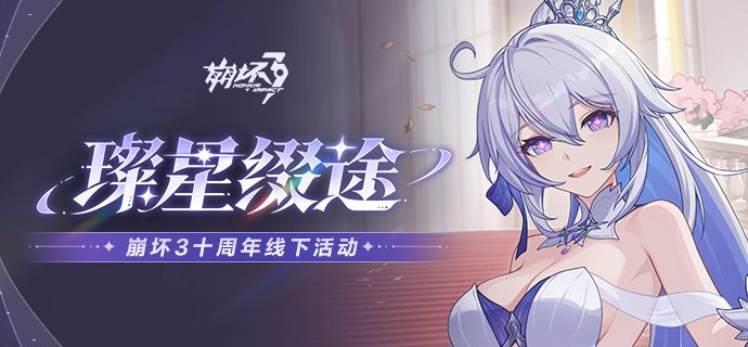 ★十周年快闪活动即将开启★截图