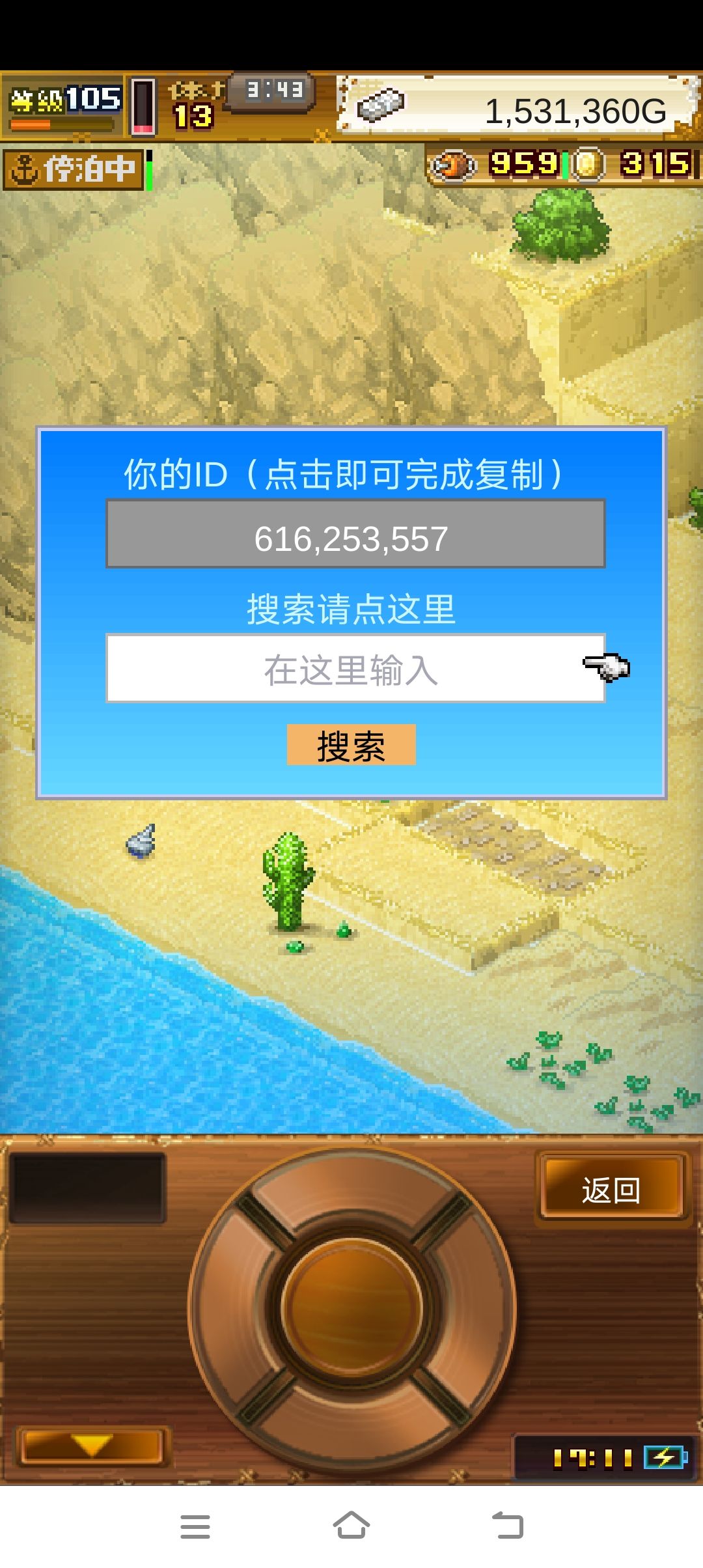 一起刷小开罗的加我 2