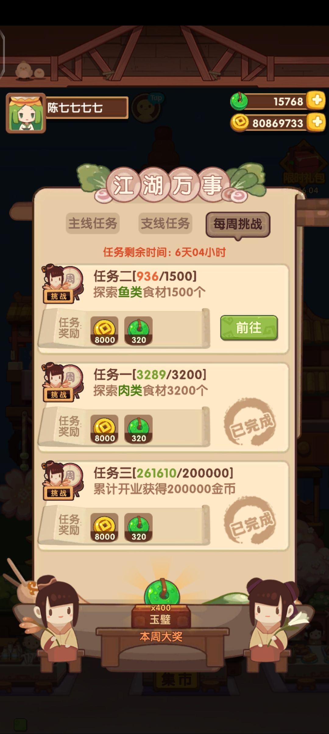 这样的周常能不能多来几次🥰 1