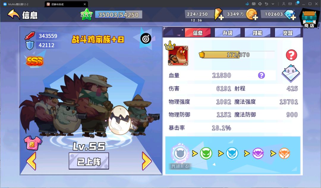 普通140打完了 2