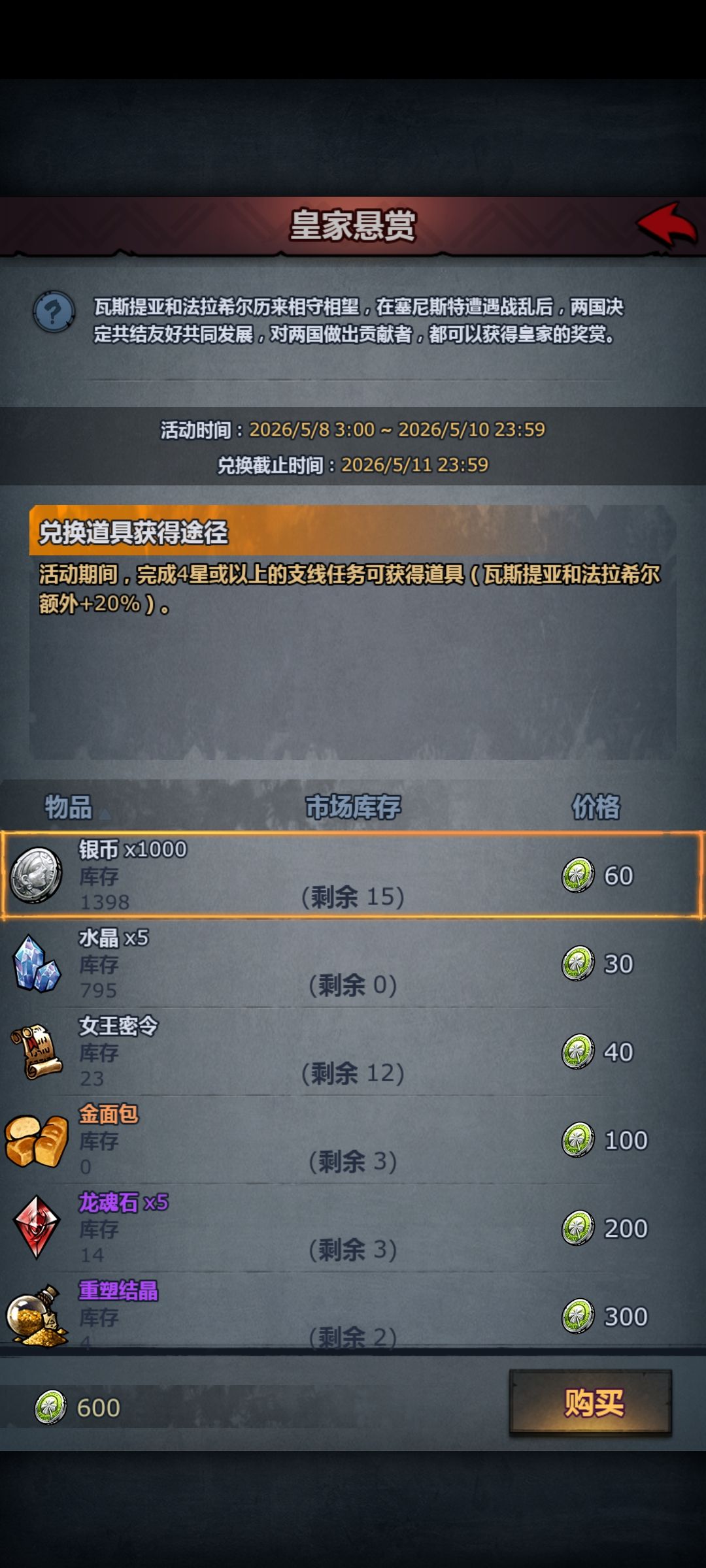 这个优先换什么 1