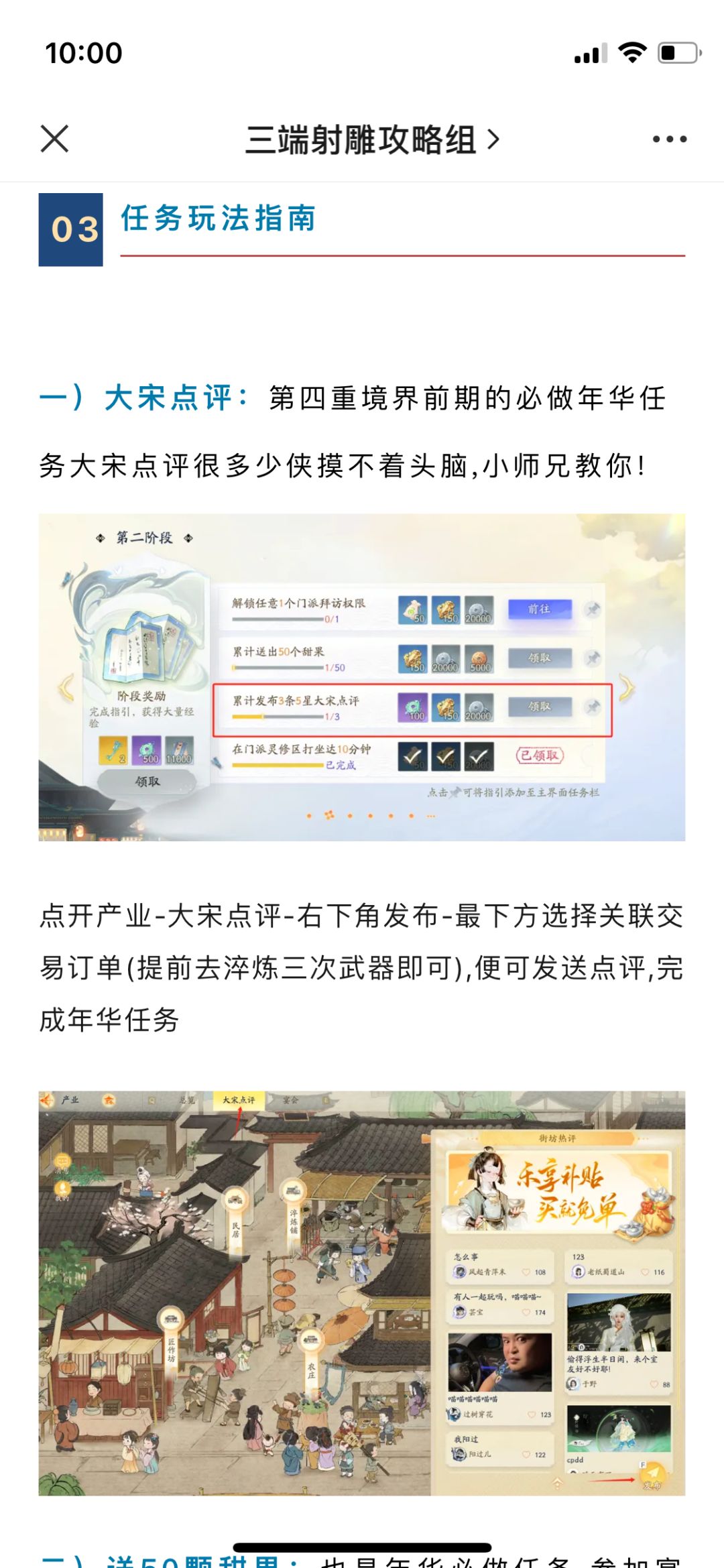 射雕第十五天指南来咯 5