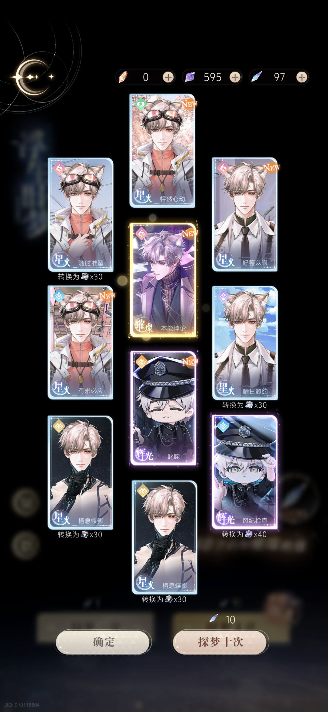 星眠 4