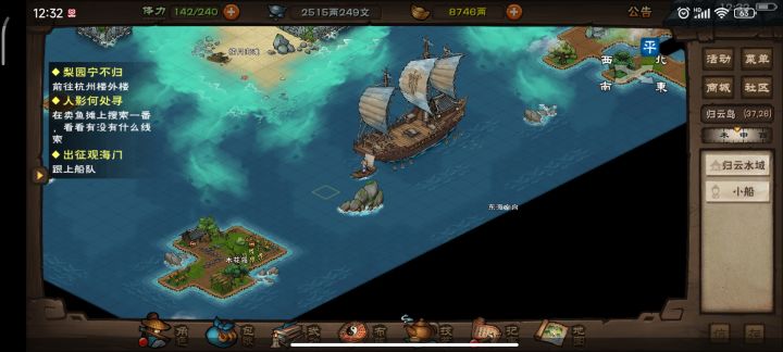出征观海门任务，大船怎么不动了截图