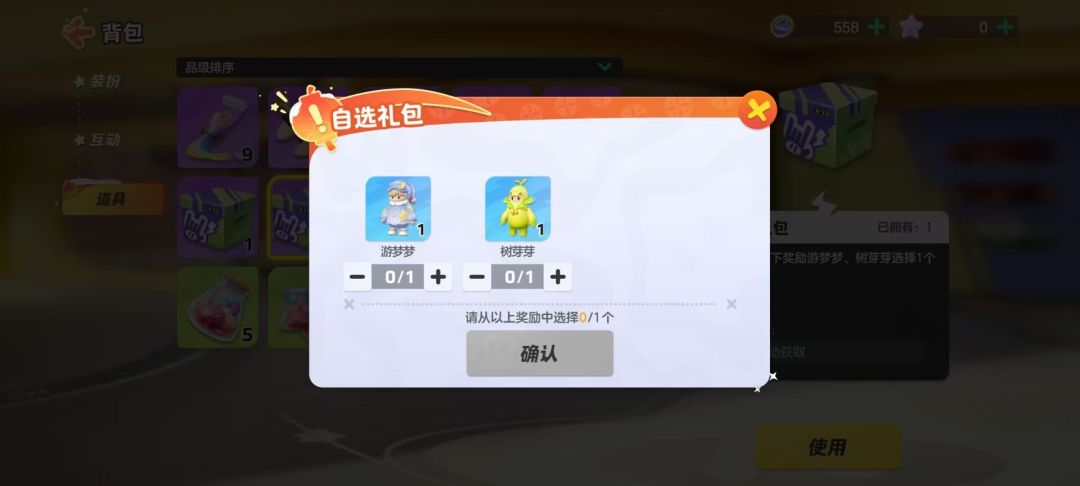 领皮肤了 1