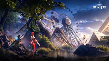 《曙光计划》删测福利一览：UR伙伴，抽卡道具等你领取！