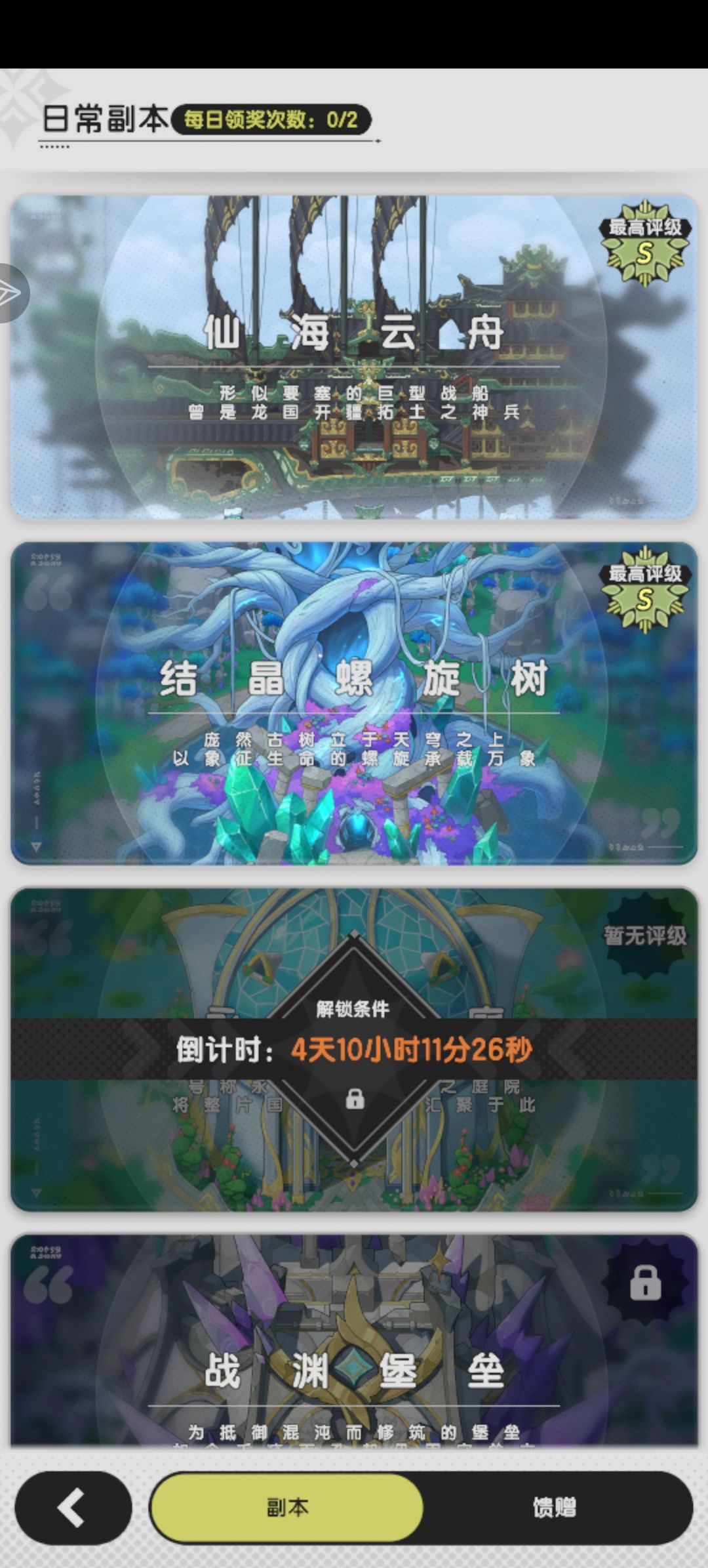 永恒花庭要求160级，还有四天能赶上开门？ 2