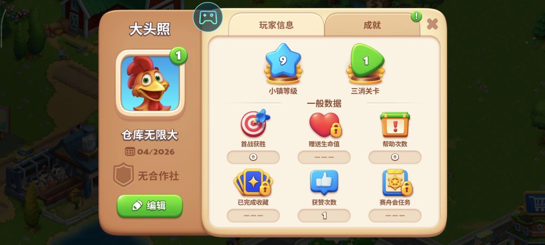 拜读完大佬零氪攻略 3