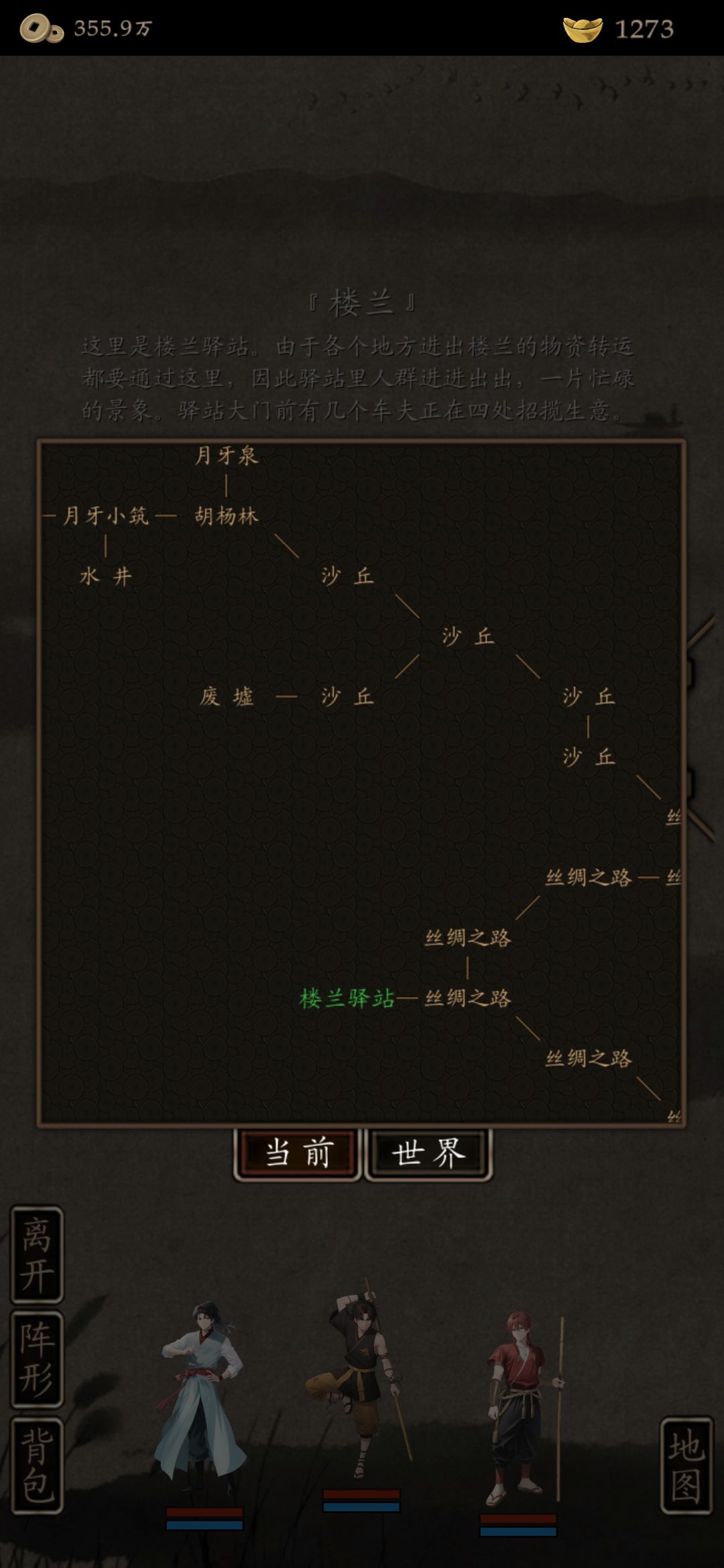 夏红妆的任务卡死了，怎么整？ 2