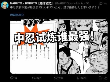 火影：引爆20年经典之争！ 中忍谁最强！