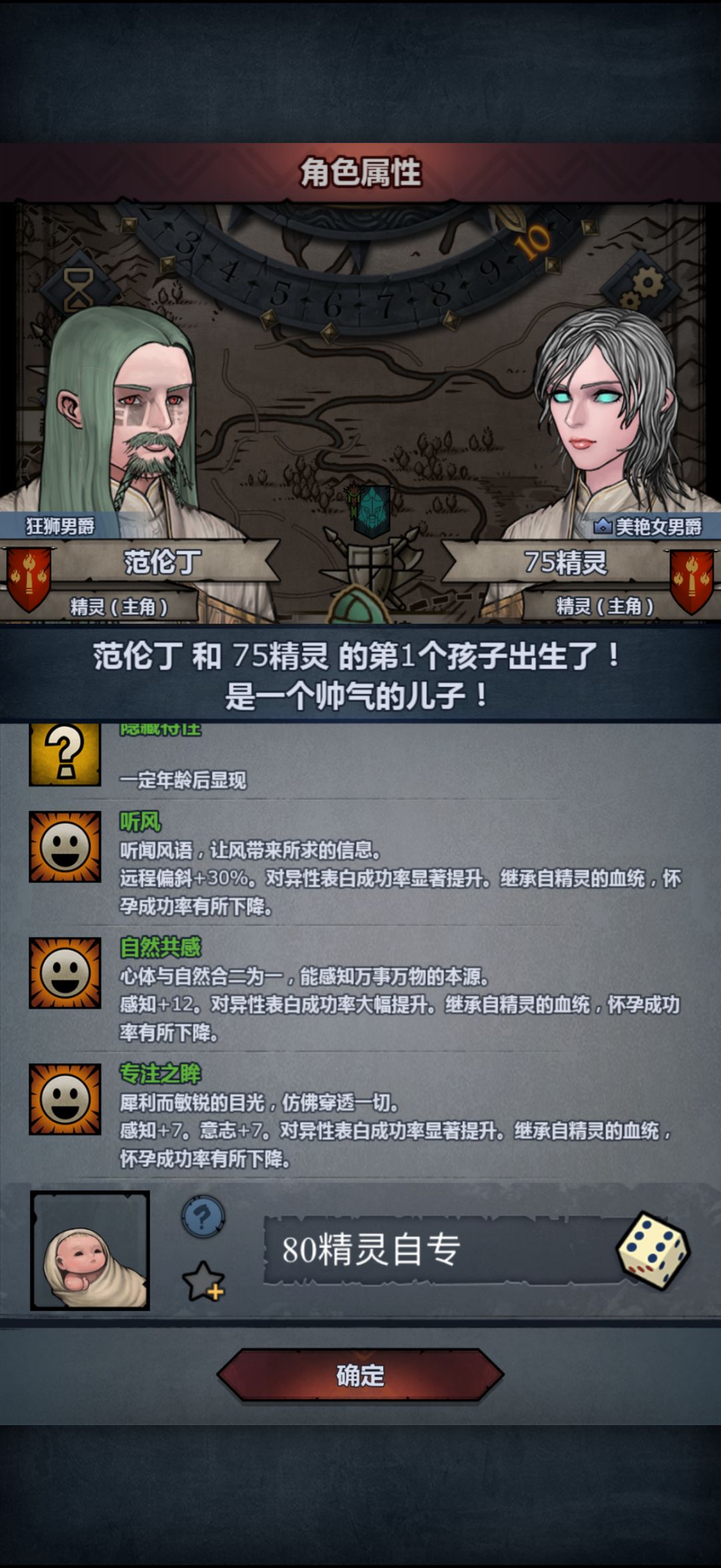 精灵神了 3