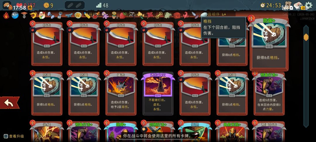 零费牌还是太好玩了 2