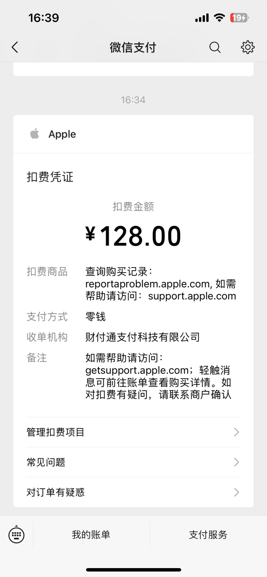 千万别充值!!!千万别充值!!! 2