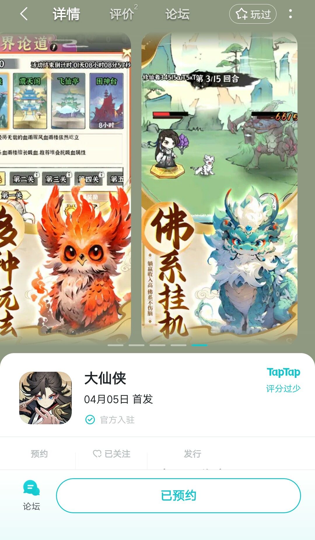 TapTap