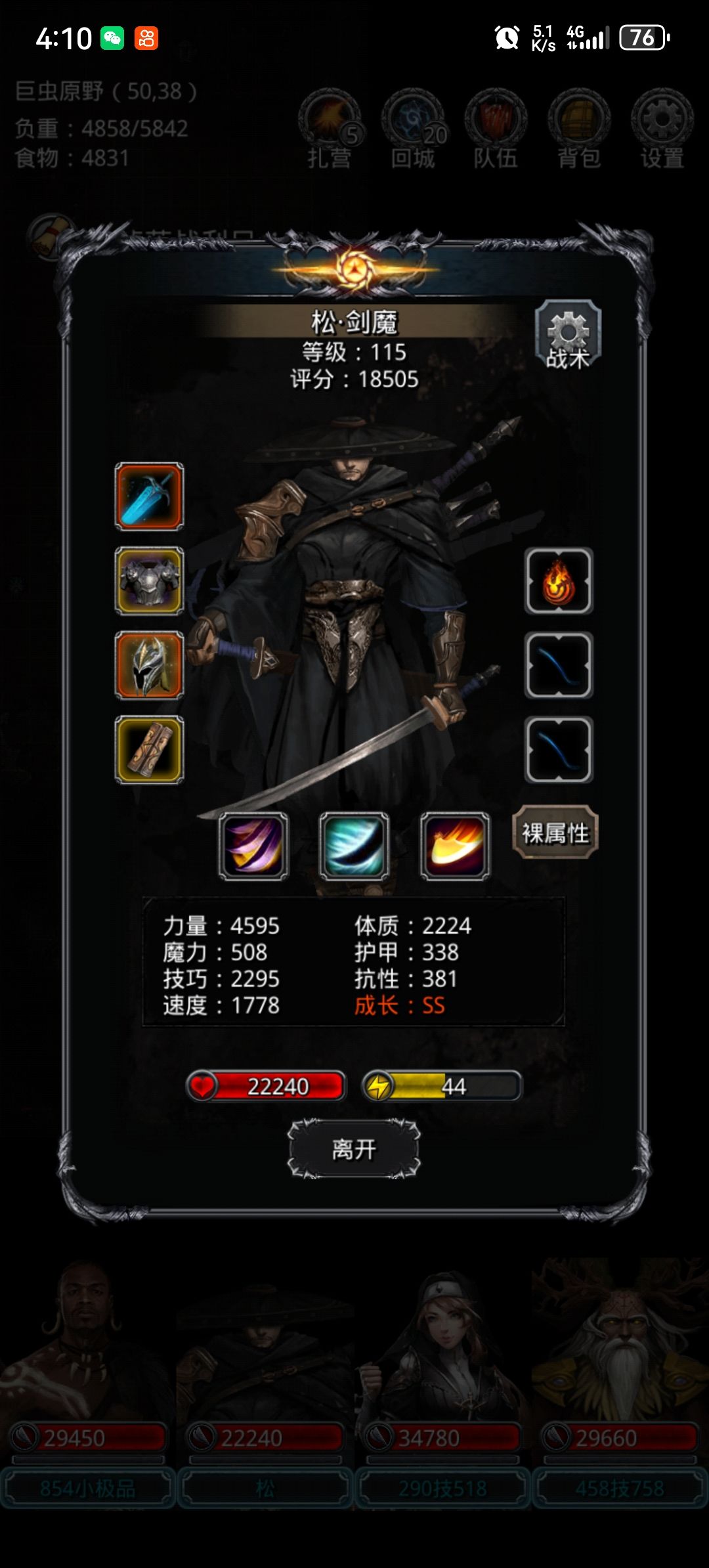 23图一卢卡斯三阶段挂机版 4