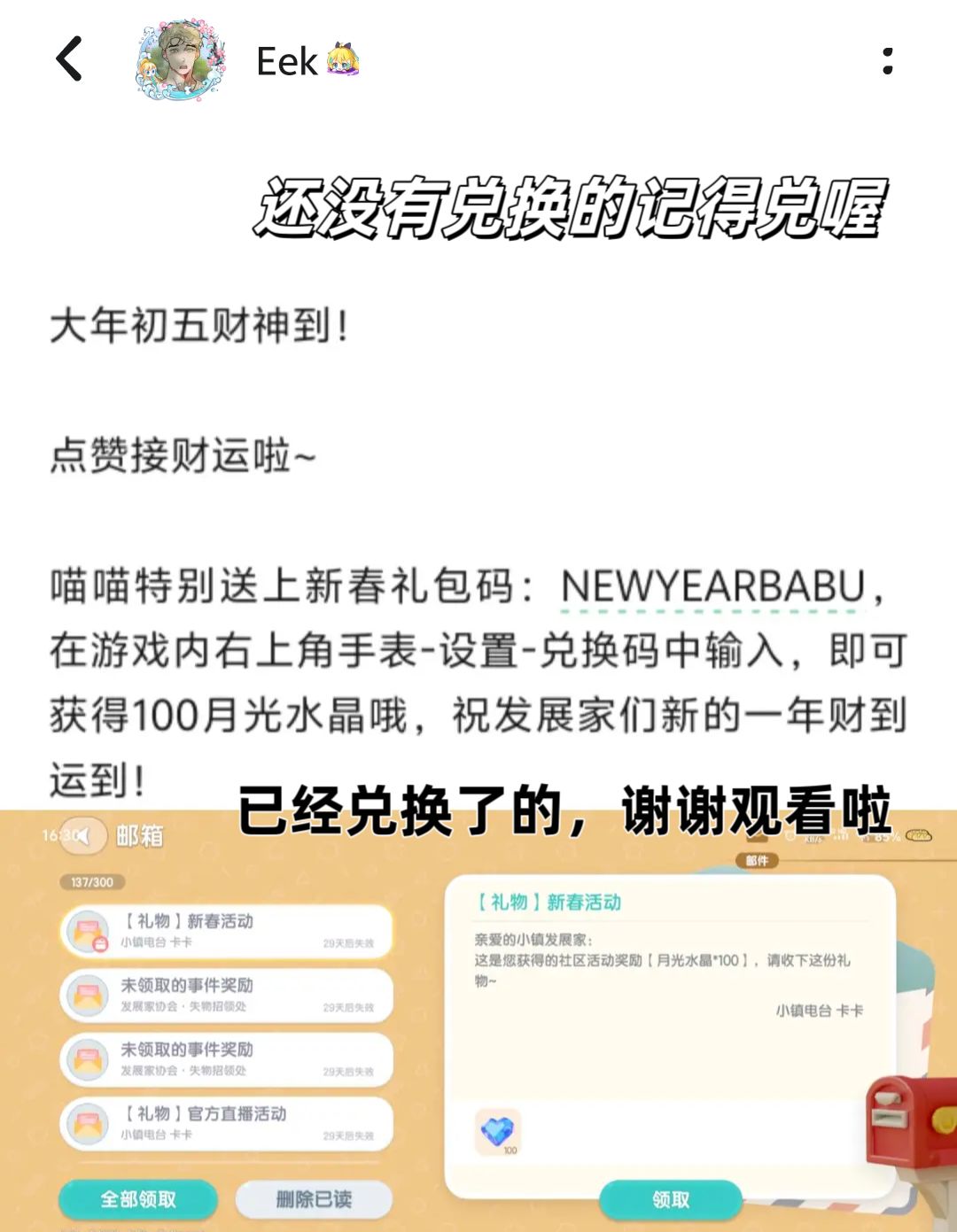 2月4日日常攻略合集 3