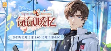 氤氤暖忆丨解锁全部活动剧情可得活动限定徽章及【未名晶片】！