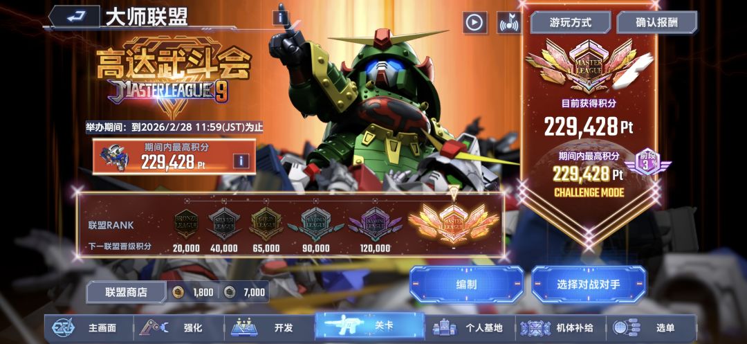 武道大会到这也算不错了吧 2