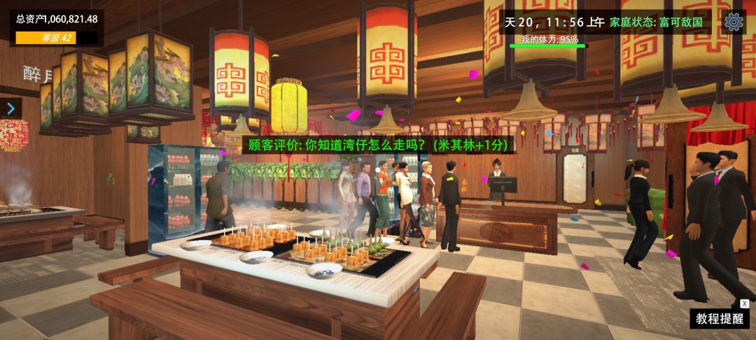 我的关东煮小铺第三天参加婚礼 11