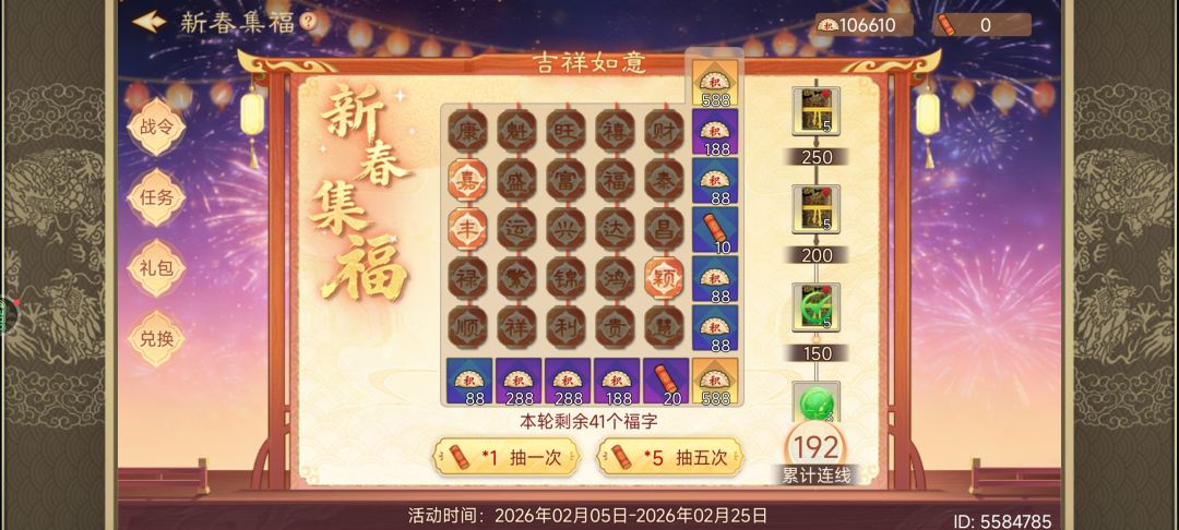 2月25日还能做吗,还是说今天过了就结束 2