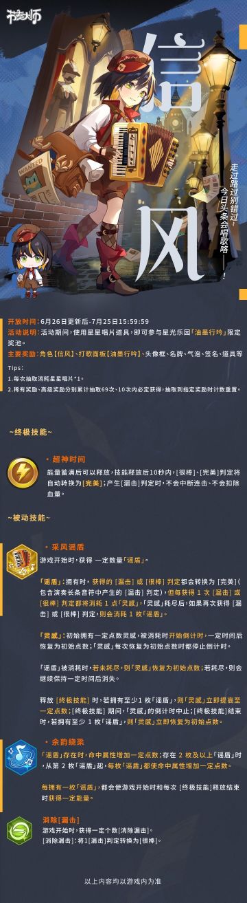 新角色爆料 | 走过路过别错过，头条会唱歌