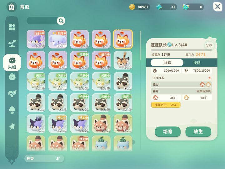 这三个配一起是不是很厉害截图