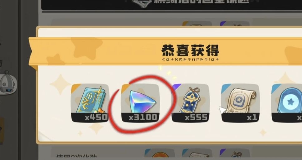 第二轮命定花种这么打,领先两颗棱镜球 3