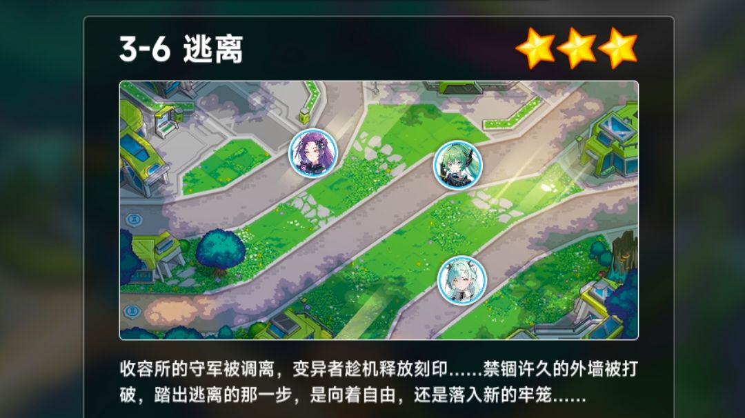 【关卡小记】关于一测3-6不用兵塔和天门的满分攻略截图