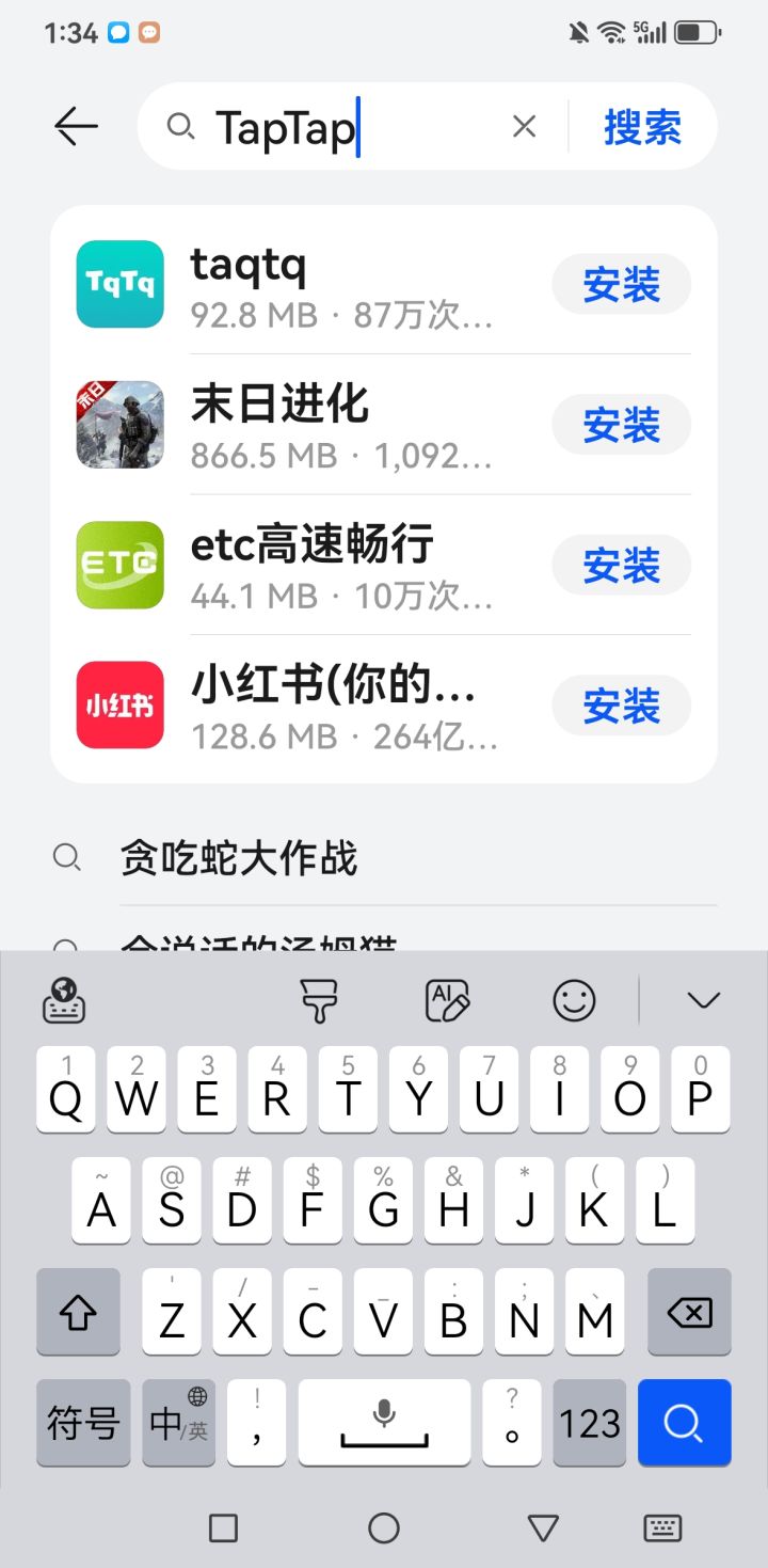 神人taptap哪都能下啊截图