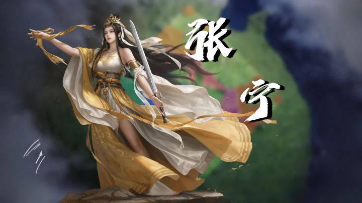 我是张宁，大贤良师张角的女儿~【三国：谋定天下】截图