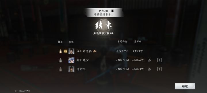 头一次赢这么大把的截图