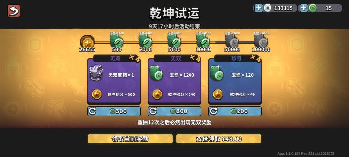 新的一年,好运连连截图