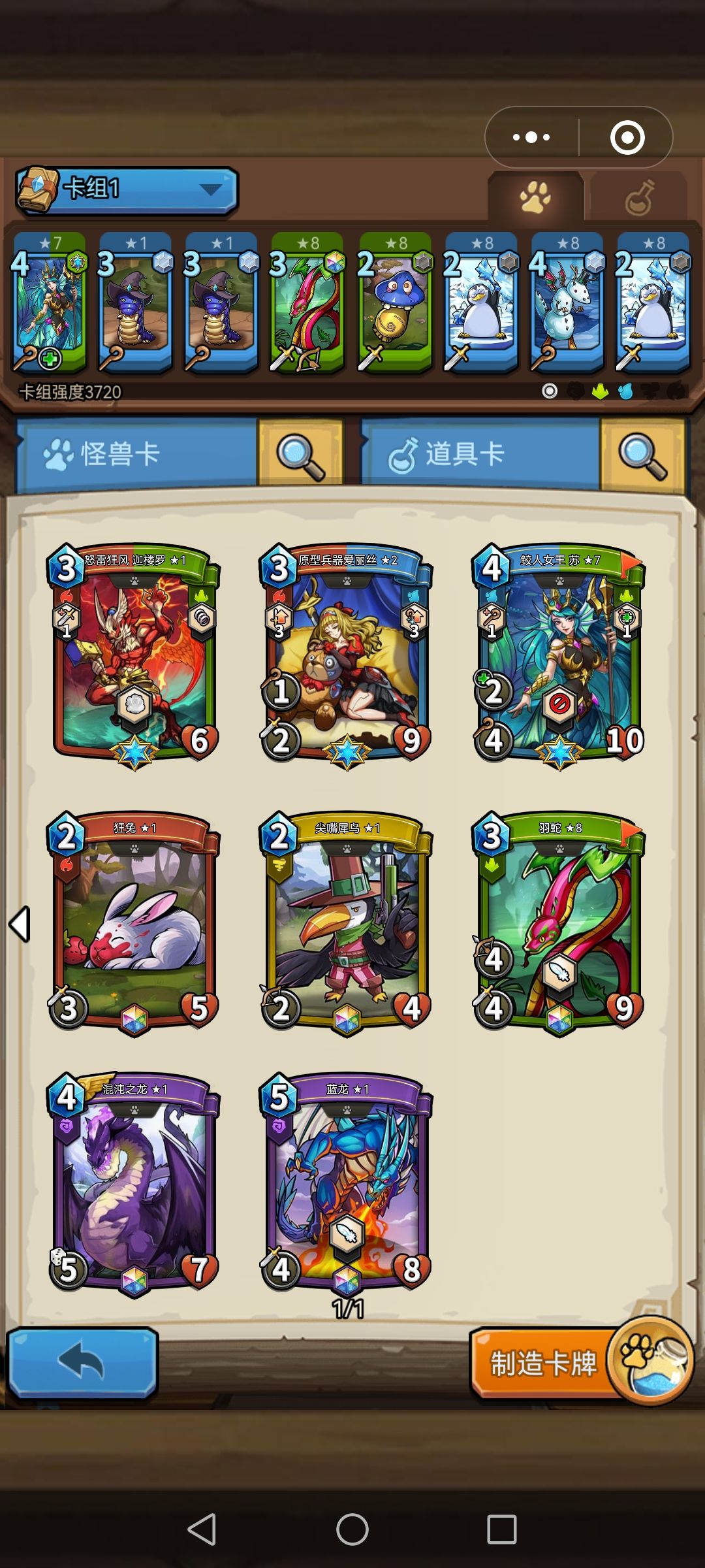 萌新刚玩几天,就这几张卡,玩什么好 2