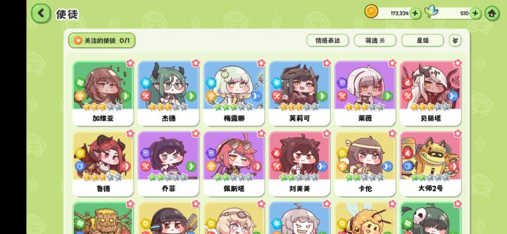 求配队啊啊啊截图