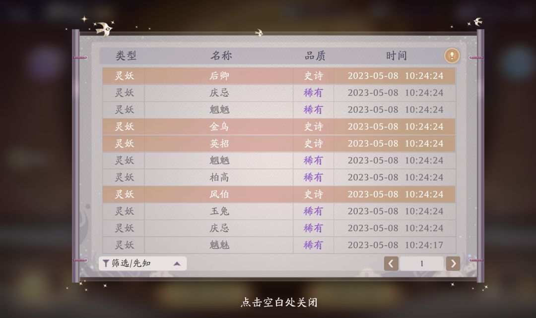 终于欧一次了 1