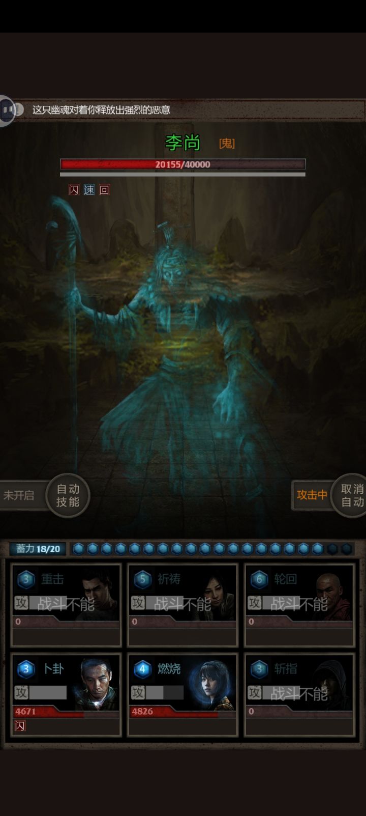 左吴和李尚,打不过啊截图