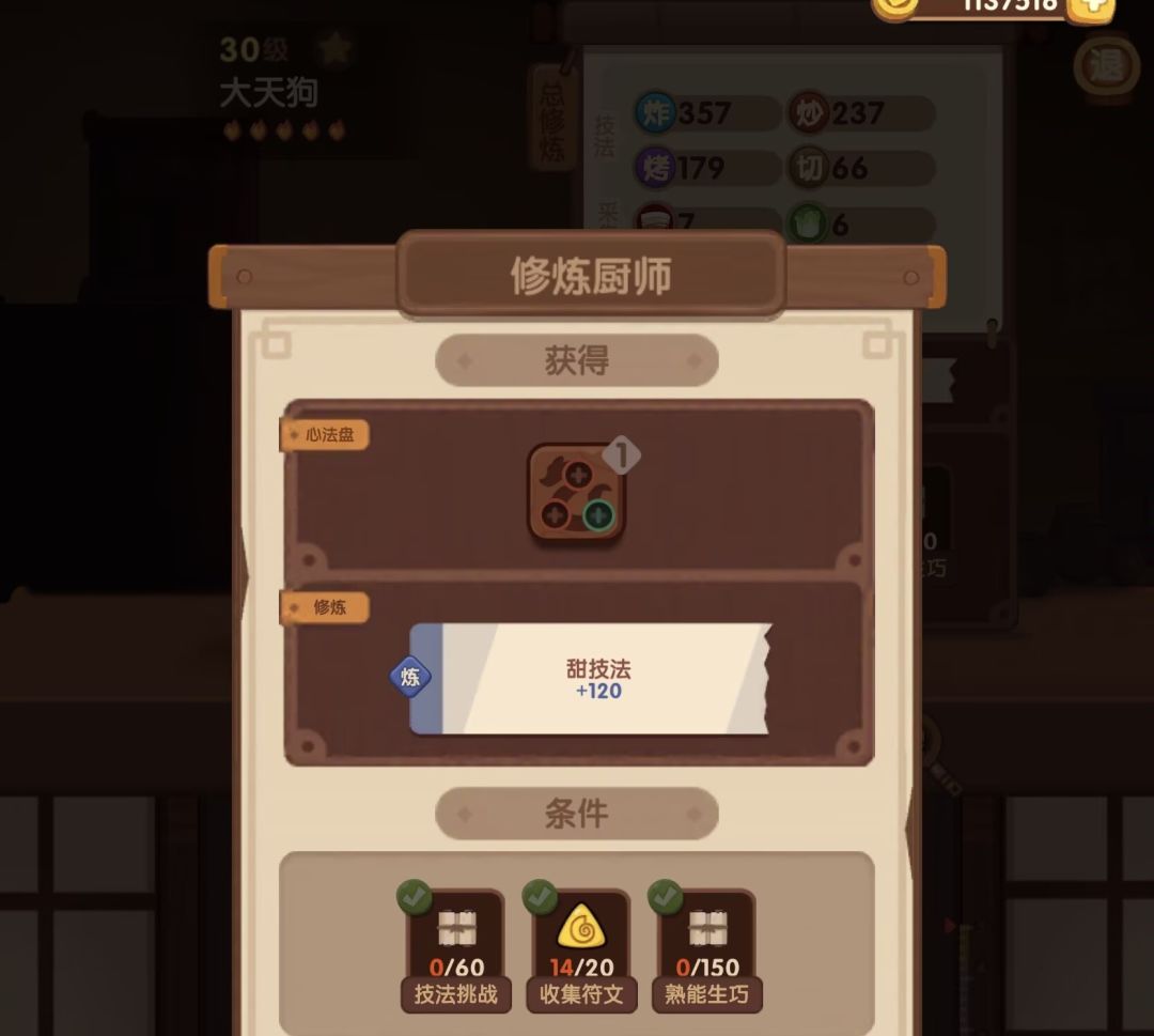 这技能是五火厨? 2